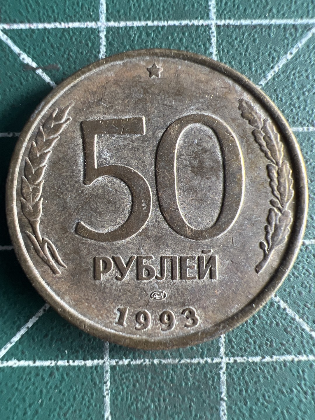 泡泡堂微拍第八十幕硬币捡漏可累计专场👿👿，零佣金，零押金，累计满二十元包邮，接受代拍业务 俄罗斯50卢布