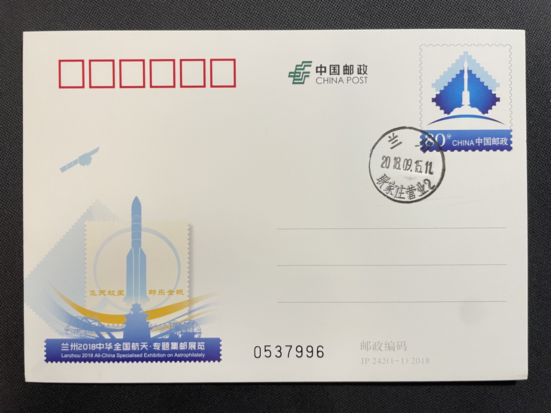 【第36期】莲池国际邮品拍卖