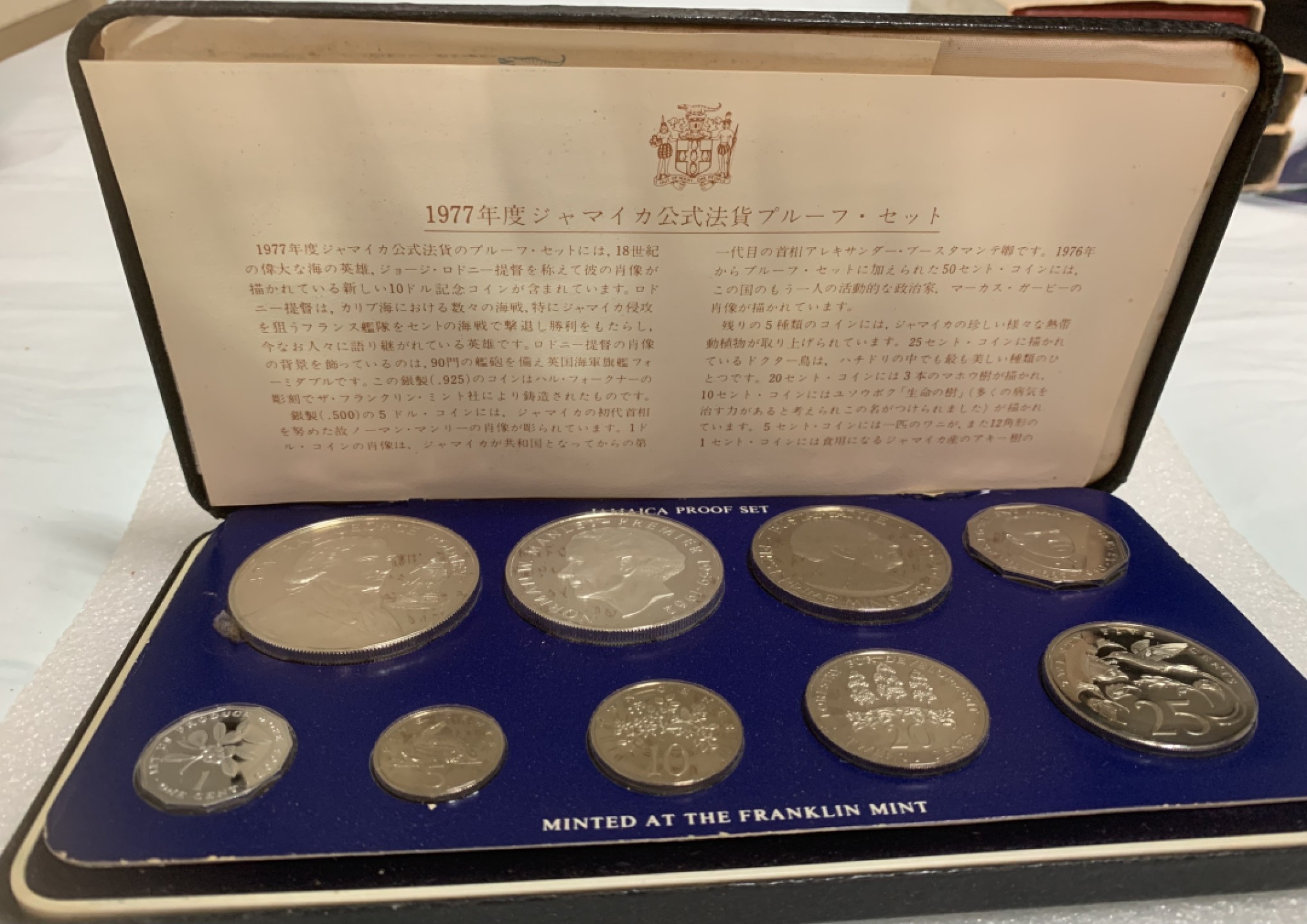 瓶子🏺第82期拍卖会 牙买加1977年精制套币  原盒证    含2枚大银币  提督42.8克纪念精制银币