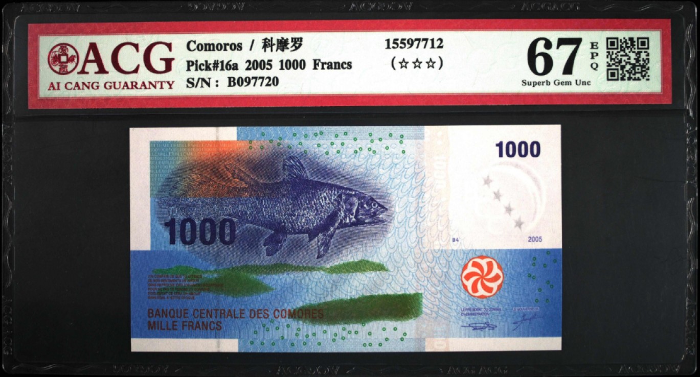 《张总收藏》93期——外币精品会 科摩罗2005年第一签名1000法郎爱藏评级67EPQ高分无4 IBNS世界最佳纸币获奖钞