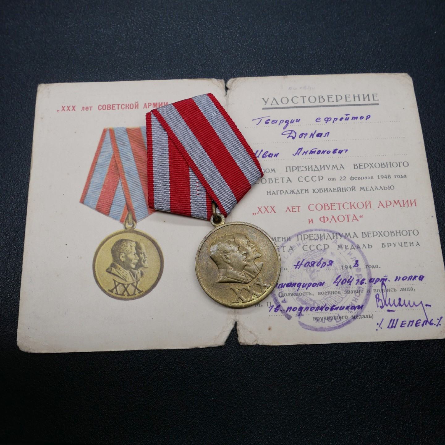 交易所3月11苏德勋奖章拍卖 苏联建军30周年奖章，套章带证书