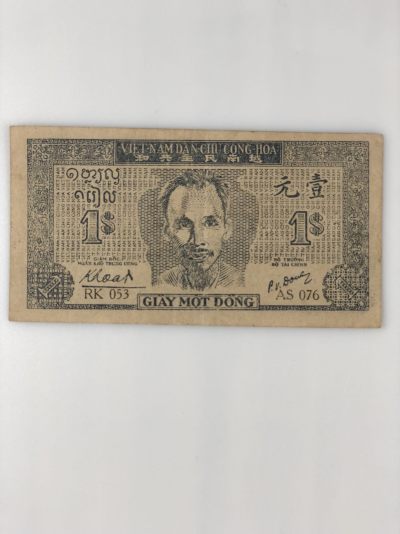 【三泉🏦Quan Se】拍卖第8期⚖️ - 越南1946年民主共和1元 水印漂亮（汉字币/中国代印）【透光有折，品相如图】