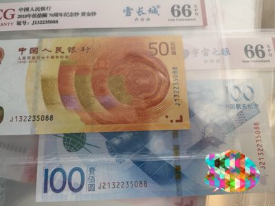 黄金钞，航天钞全同号尾88。 - 黄金钞，航天钞全同号尾88。