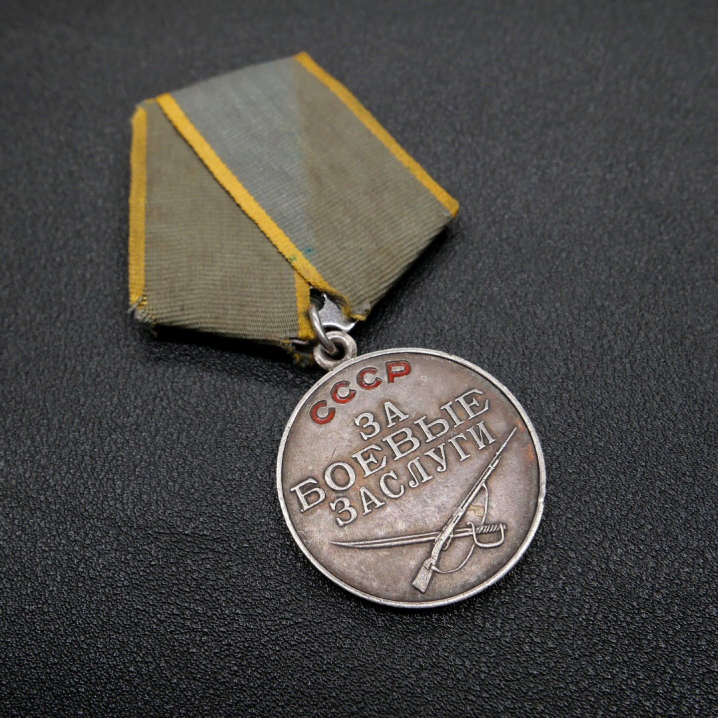 交易所3月11苏德勋奖章拍卖 苏联战功奖章，银质，无号