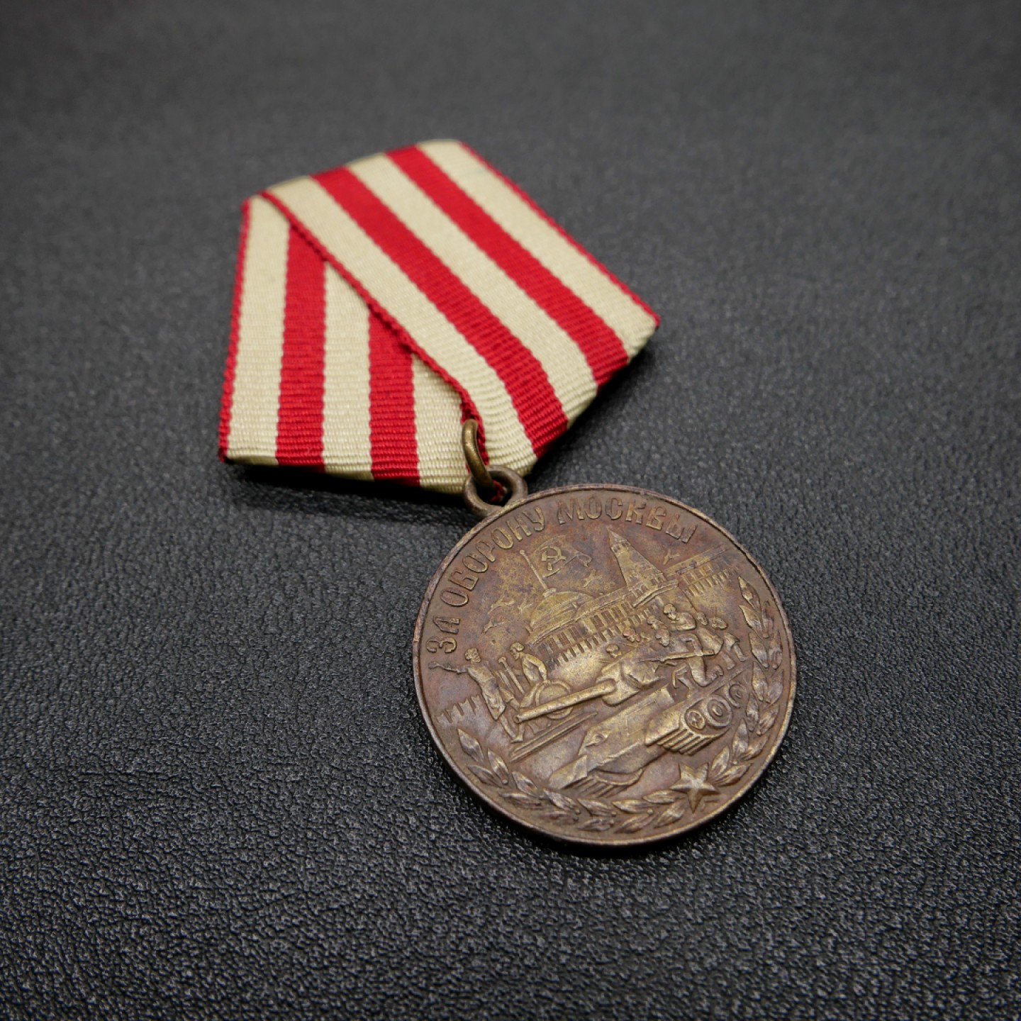 交易所3月11苏德勋奖章拍卖 苏联保卫莫斯科奖章