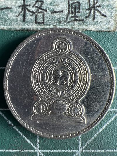 泡泡堂微拍第八十一幕硬币捡漏可累计专场👿👿，零佣金，零押金，累计满二十元包邮，接受代拍业务 - 斯里兰卡1卢比