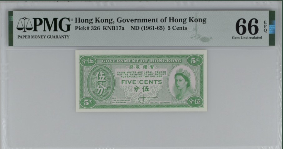 收藏联盟Quantum Auction 第239期拍卖 香港政府1961-65年5分 PMG66