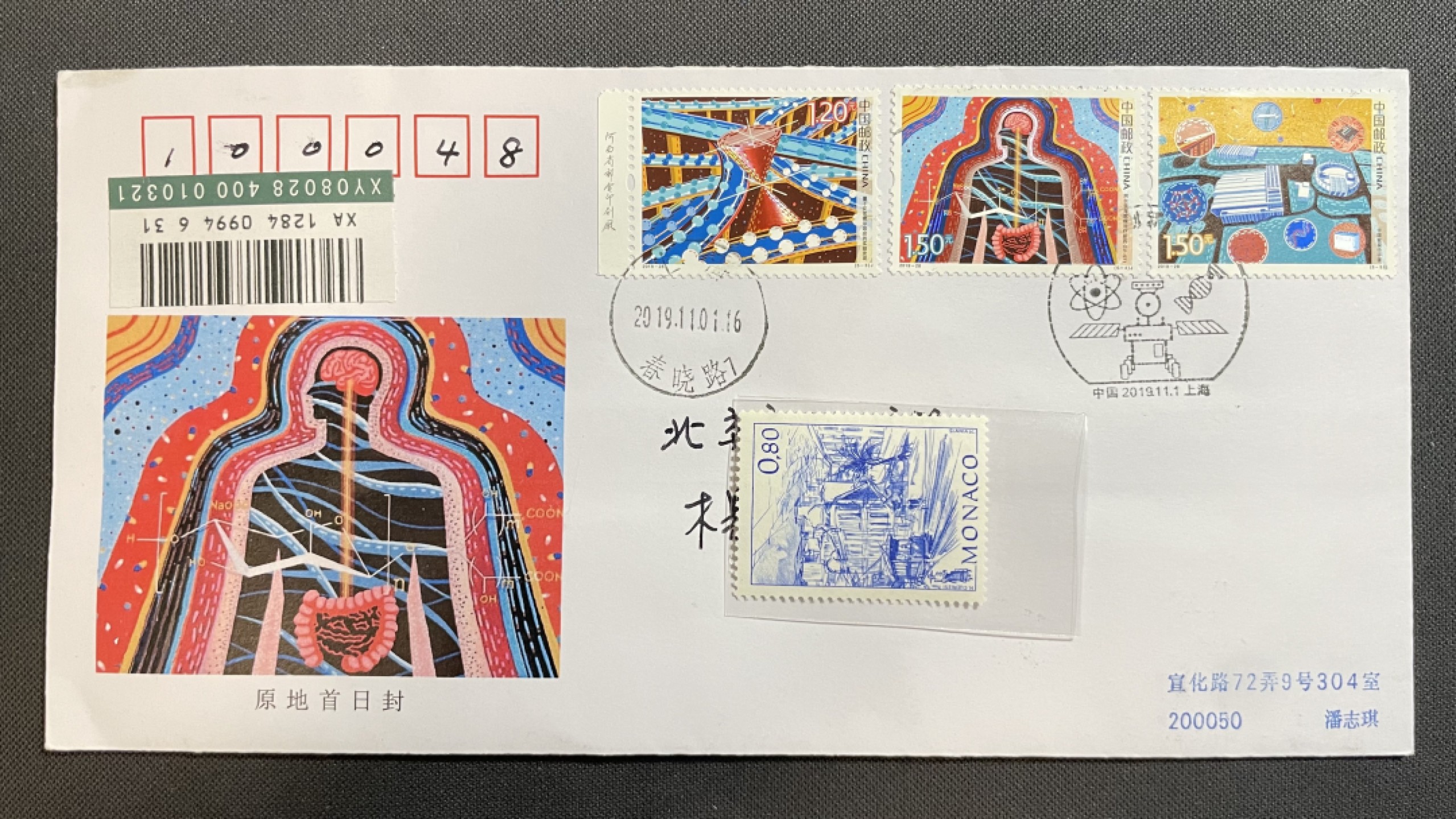 【第36期】莲池国际邮品拍卖