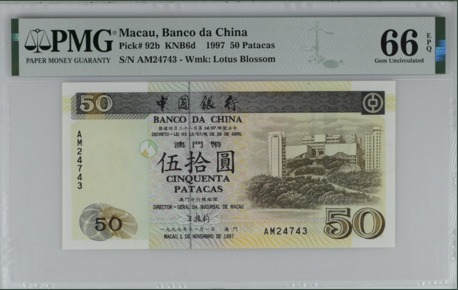 收藏联盟Quantum Auction 第239期拍卖 澳门中国银行1997年50元  PMG66