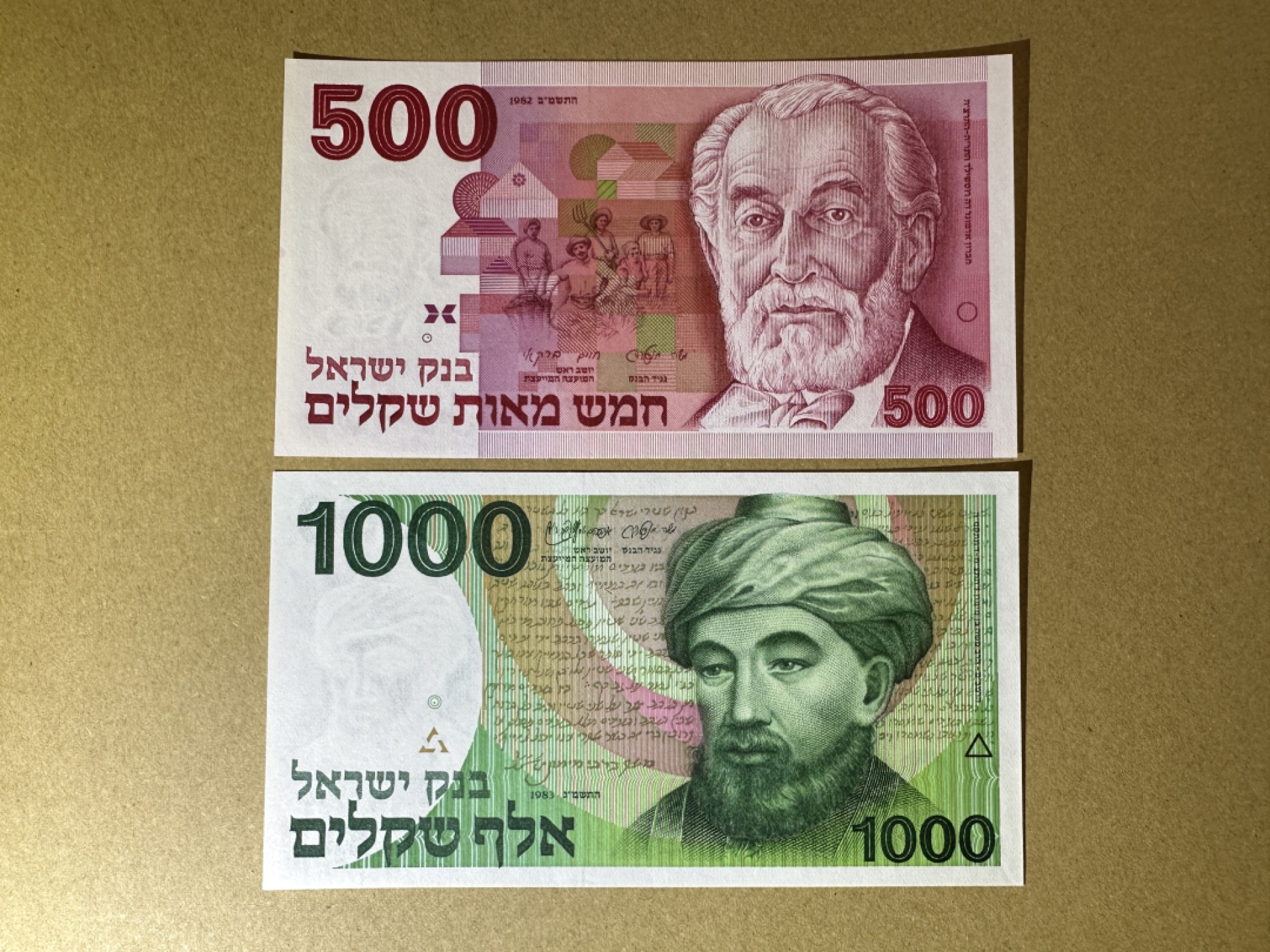 《张总收藏》93期——外币精品会 以色列500、1000元2张 UNC 1982年