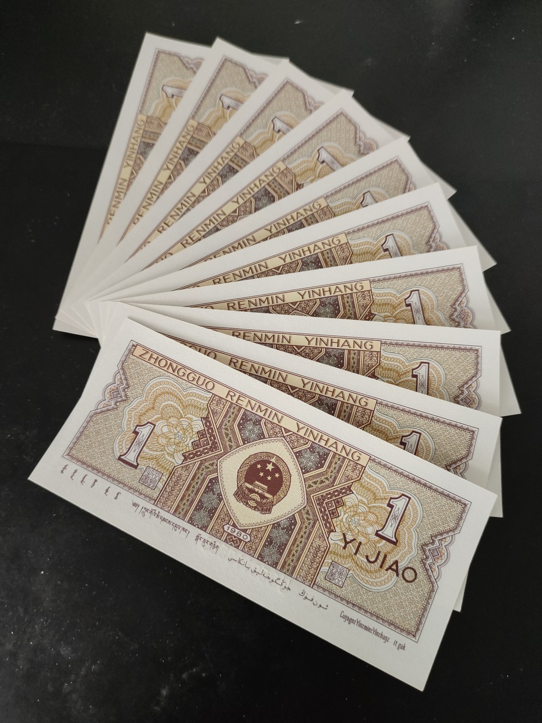 塞外藏品精品荧光币专场28 8001UO正红背绿绝品标十