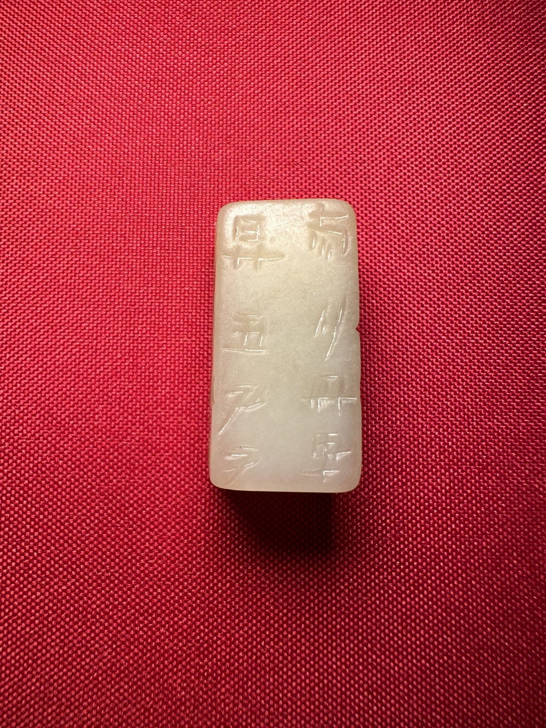 ｜冷门出品｜精选专拍·第贰拾场· 和田玉籽料白玉｜汉风刚卯｜纯手工雕刻｜勒子配珠｜配证书