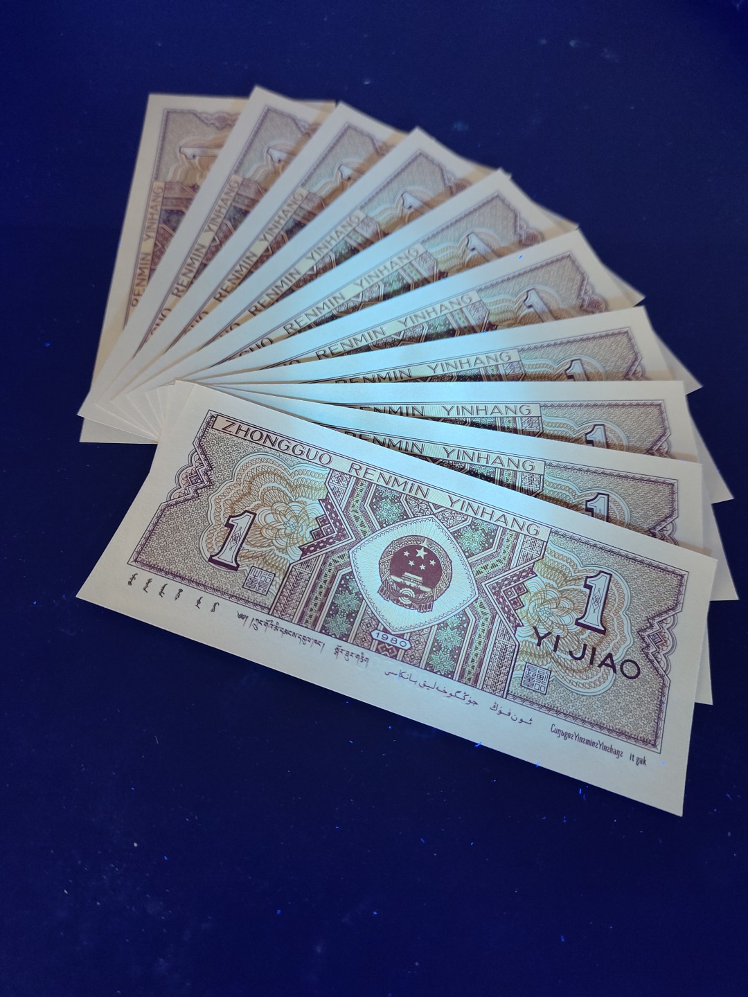 塞外藏品精品荧光币专场28 8001UL正红背绿绝品标十