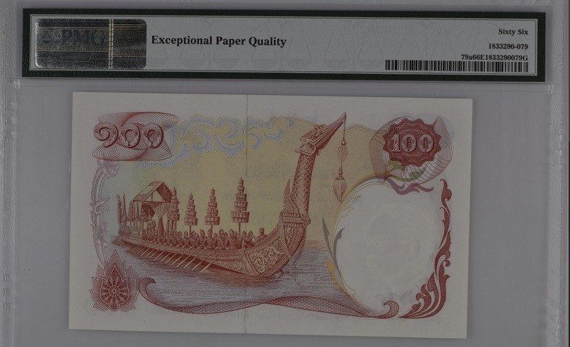 收藏联盟Quantum Auction 第238期拍卖 泰国1968年100泰铢 PMG66 天鹅船