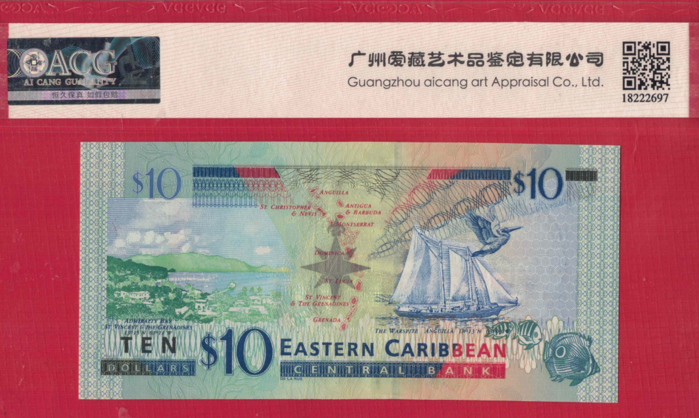 东加勒比10元 2003年 圣文森特和格林纳丁斯(字母V) 无4 P-43v 美洲纸币 实物图 UNC