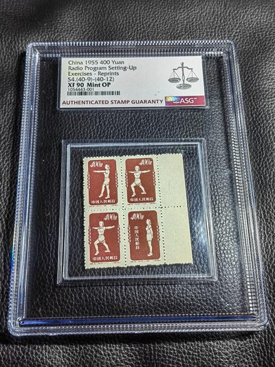 洪涛臻品批发群  精选邮票限时拍卖第一百九十九期 - 特4体操再版新 （9-12）一组 ASG90高分OP，大盒带内衬，状态一流，最难评最难出分的精品体操草纸票，每一枚90高分都值得珍藏，配套必备，也可以单独把玩收藏