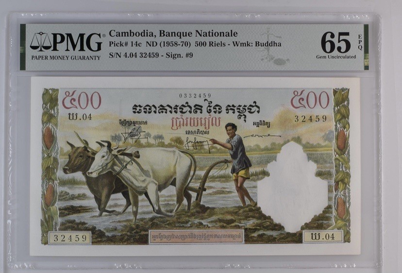 收藏联盟Quantum Auction 第238期拍卖 柬埔寨1958-70年500瑞尔 PMG65