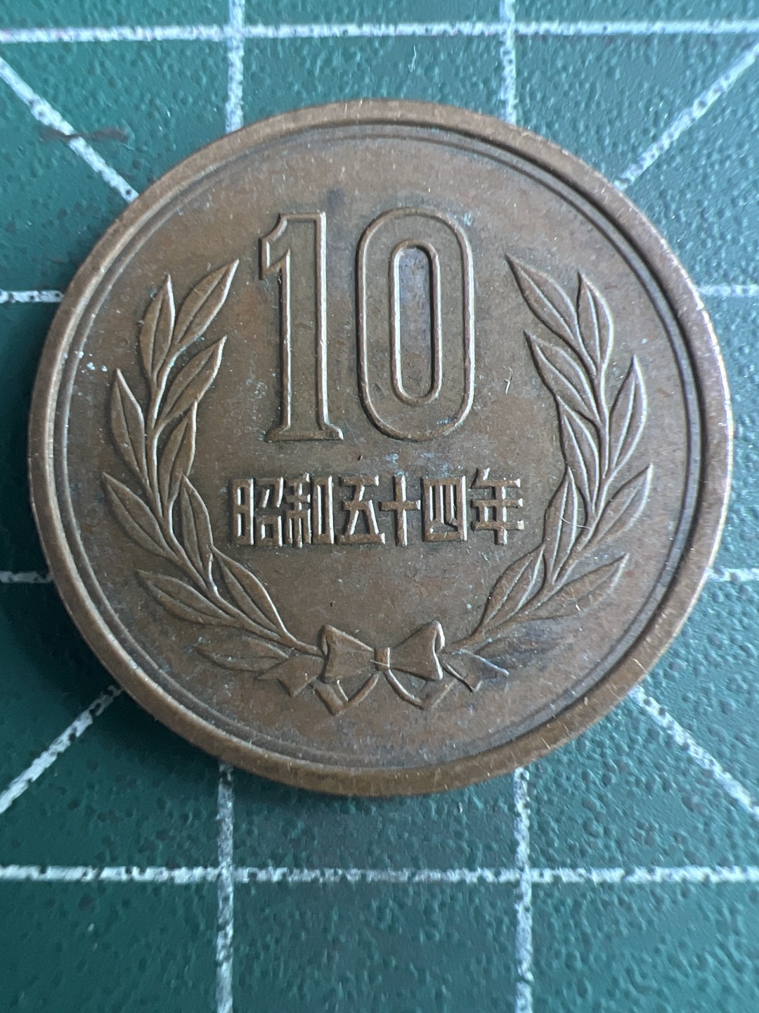 泡泡堂第263期  世界硬币 （无押金，捡漏，全场20包邮，偏远地区除外，接收代拍业务） 日本十元