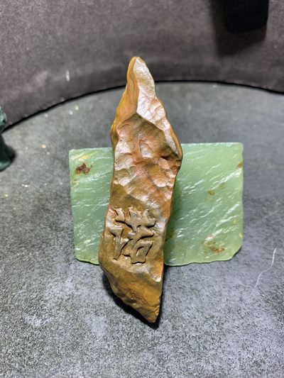 精美戈壁彩玉手工雕刻诺字把件（吊坠)一个！寓意：一诺千金 - 精美戈壁彩玉手工雕刻诺字把件（吊坠)一个！寓意：一诺千金