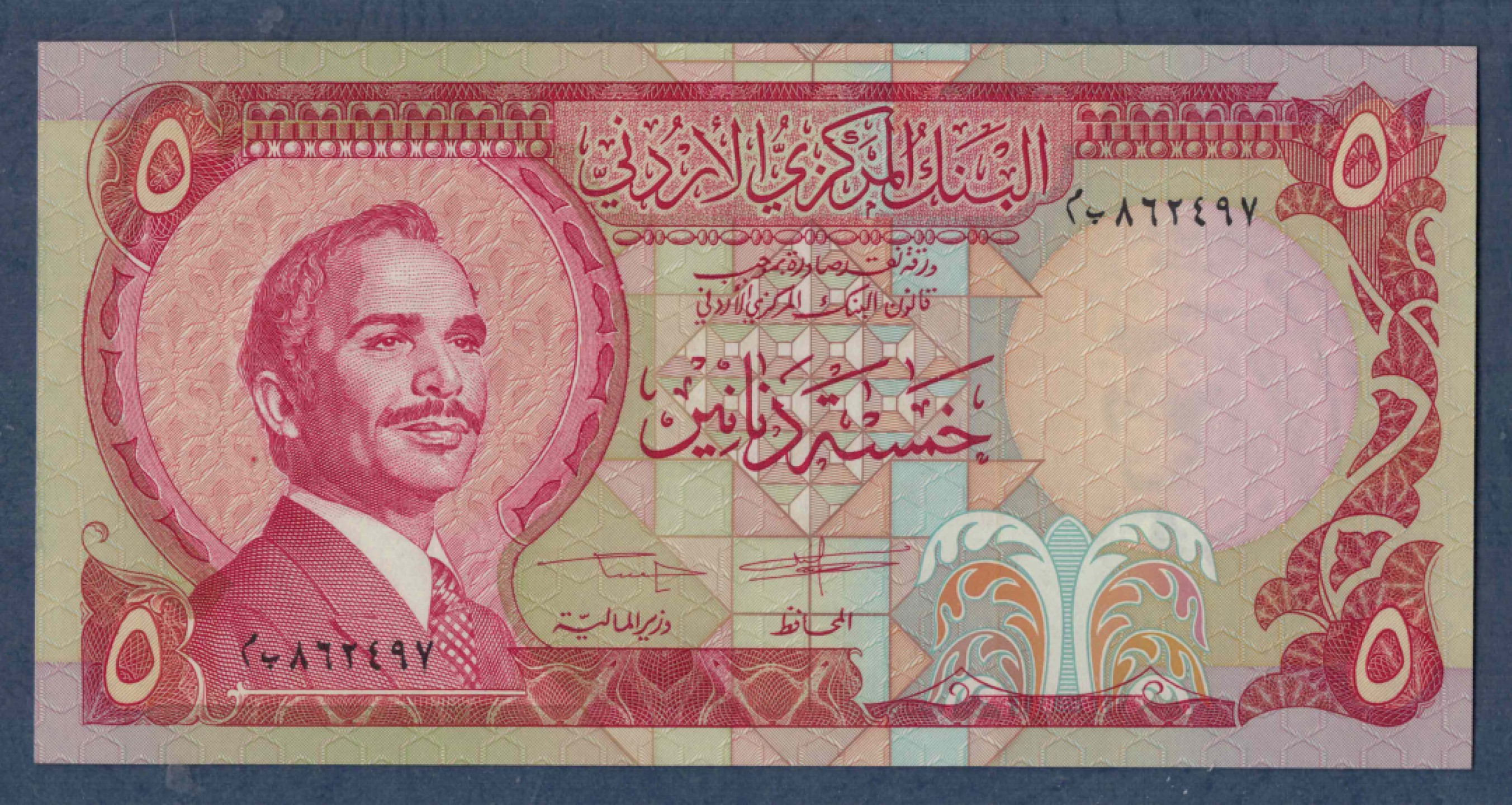 约旦5第纳尔 1975年至1992年 签名19 P-19d 亚洲纸币 实物图 UNC