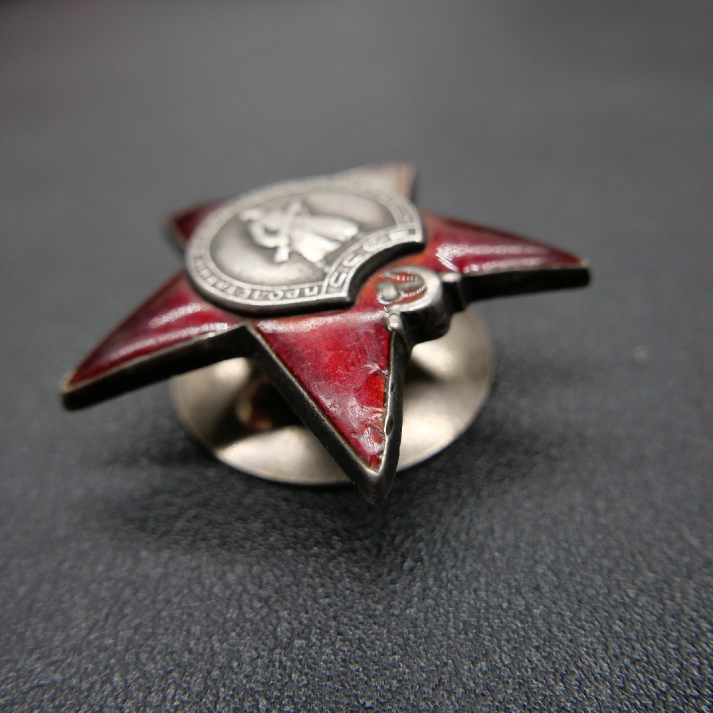 交易所3月11苏德勋奖章拍卖 苏联红星勋章，战时编号，珐琅有损，可有偿代开档案赌事迹