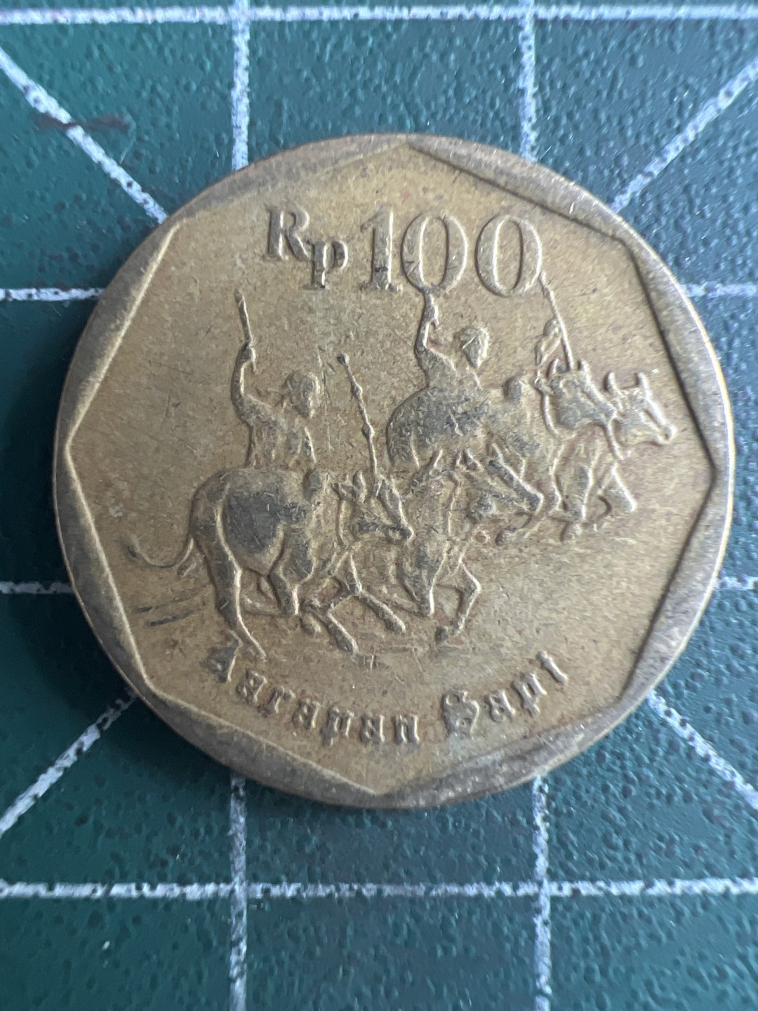 泡泡堂第247期  世界硬币 （无押金，捡漏，全场20包邮，偏远地区除外，接收代拍业务） 印尼100卢比