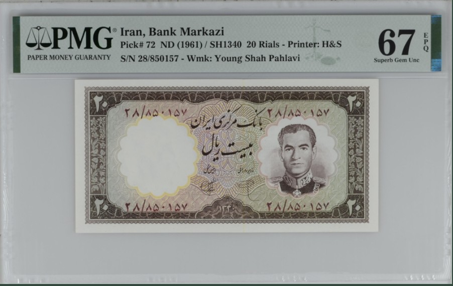 收藏联盟Quantum Auction 第239期拍卖 伊朗1961年20里亚尔 PMG67 高分稀少