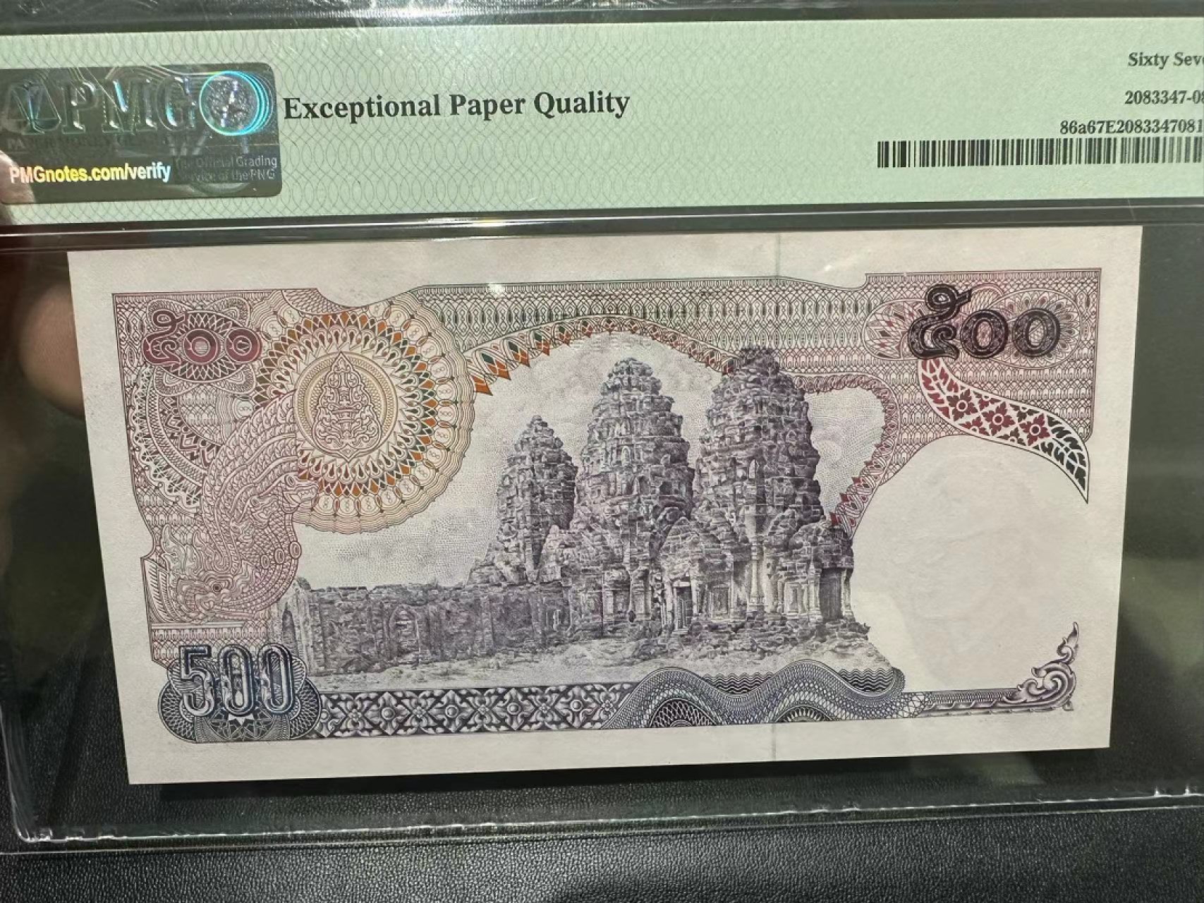1975-88年泰国500泰铢无47 PMG67 - 外钞收藏家- 外钞收藏家- 麦稀奇