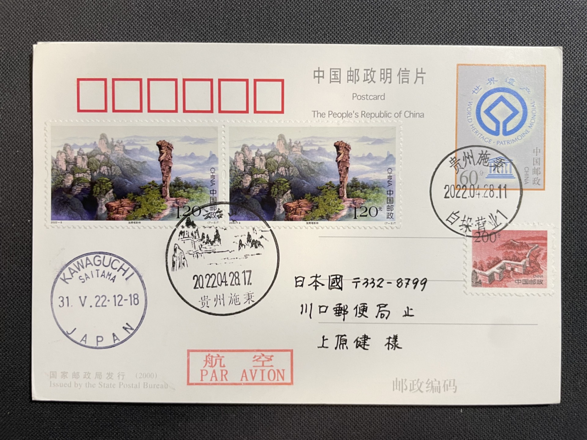 【第36期】莲池国际邮品拍卖