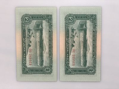 【三泉🏦Quan Se】拍卖第8期⚖️ - 越南1958年2毫2连号 空心五角星水印【UNC】