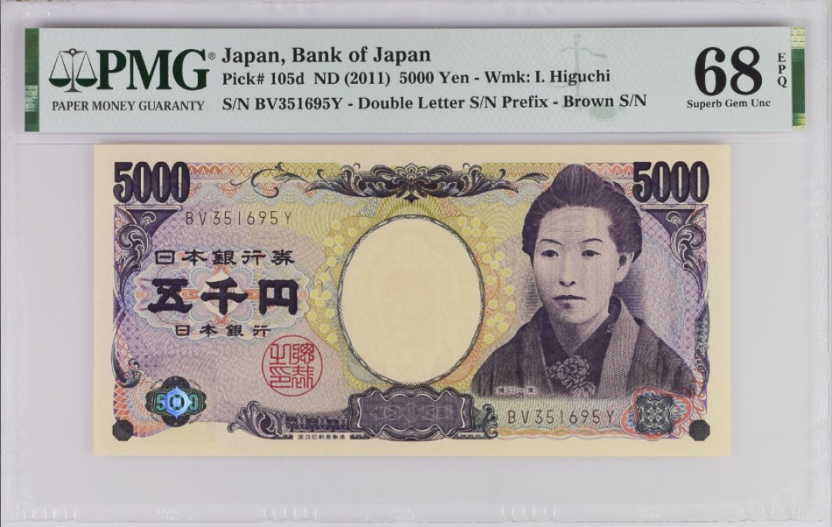 《张总收藏》93期——外币精品会 日本2011年5000日元次高值PMG68E超高分无47