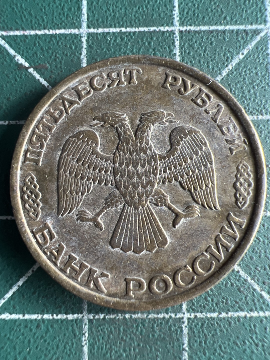 泡泡堂微拍第八十幕硬币捡漏可累计专场👿👿，零佣金，零押金，累计满二十元包邮，接受代拍业务 俄罗斯50卢布