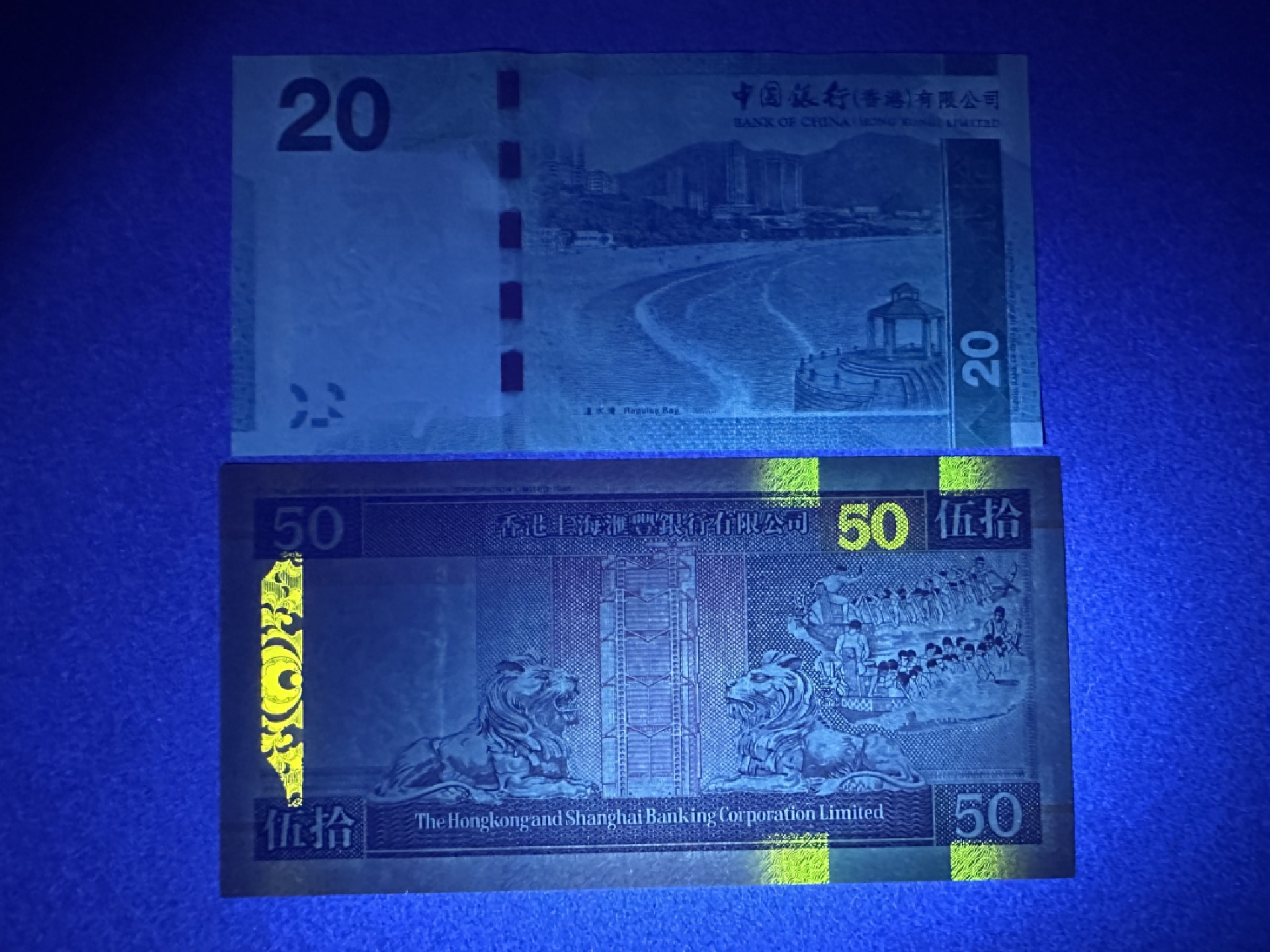 《张总收藏》93期——外币精品会 香港20、50元2张 UNC 一张豹子号888 一张狮子号1111