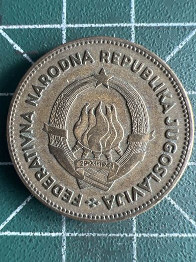 泡泡堂微拍第八十一幕硬币捡漏可累计专场👿👿，零佣金，零押金，累计满二十元包邮，接受代拍业务 - 南斯拉夫50分