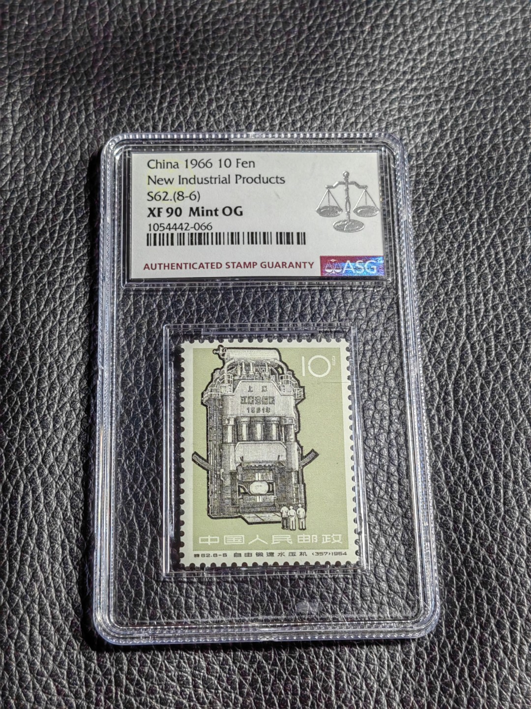 洪涛臻品批发群  精选邮票限时拍卖第二百二十九期 特62机器8-6新 ASG90高分OG，经典热门老纪特，最严格时期出分，配套必备