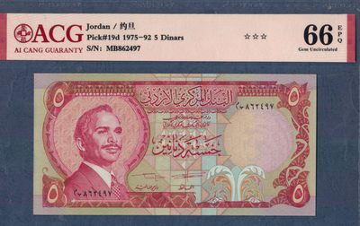约旦5第纳尔 1975年至1992年 签名19 P-19d 亚洲纸币 实物图 UNC - 约旦5第纳尔 1975年至1992年 签名19 P-19d 亚洲纸币 实物图 UNC