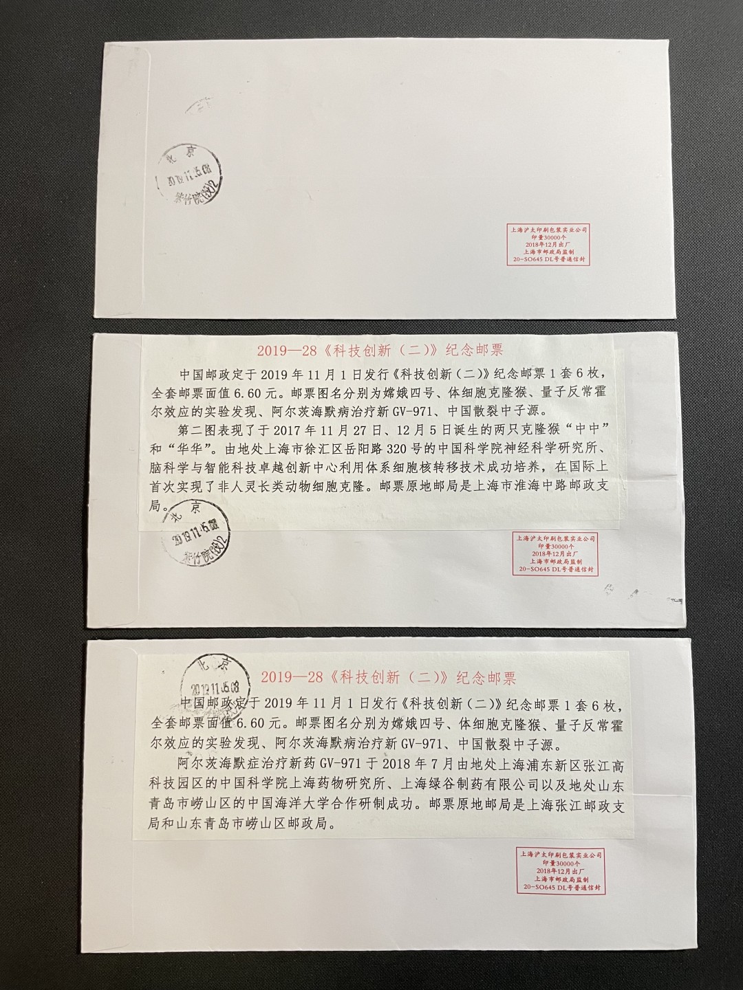 【第36期】莲池国际邮品拍卖