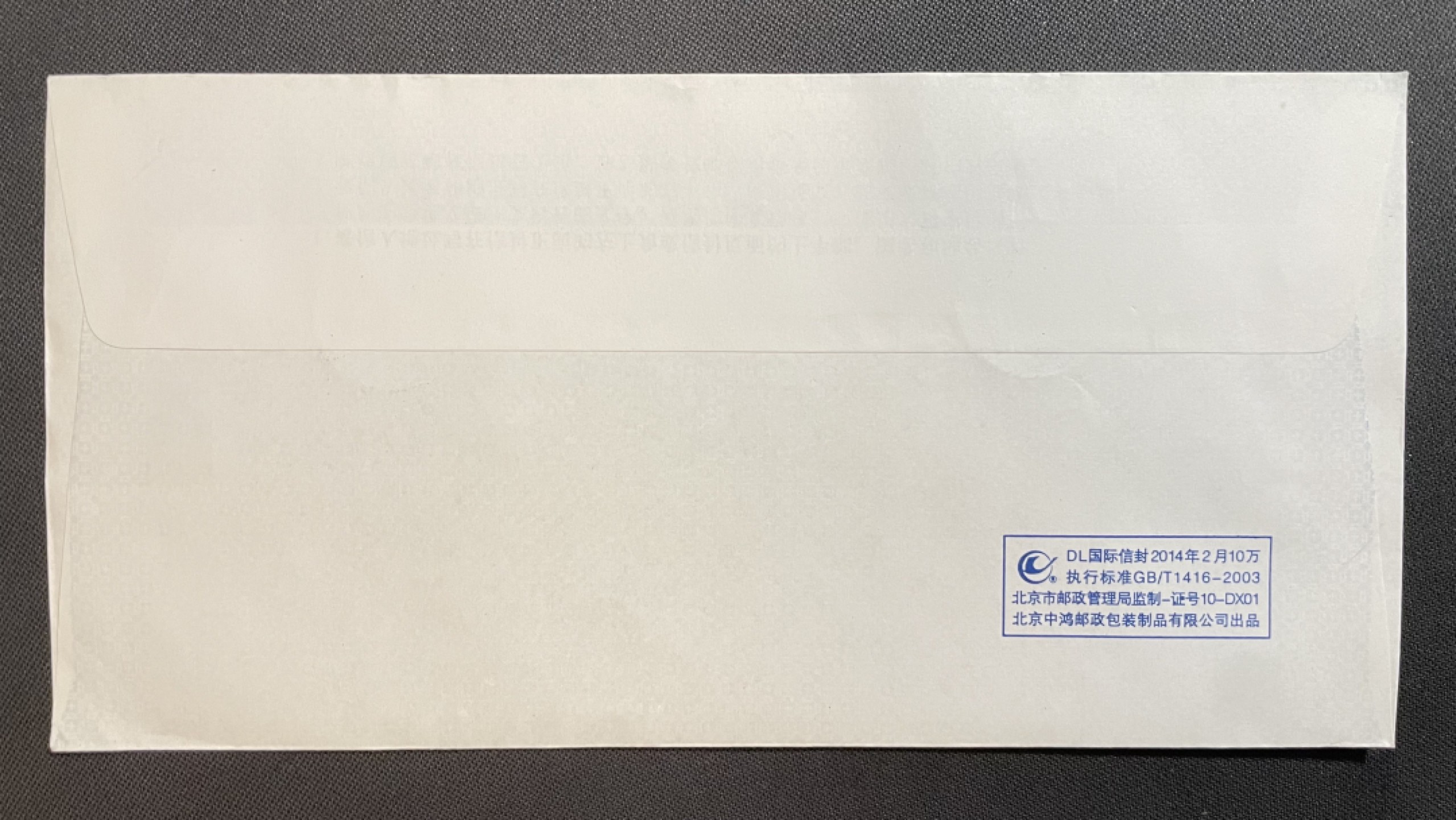【第36期】莲池国际邮品拍卖