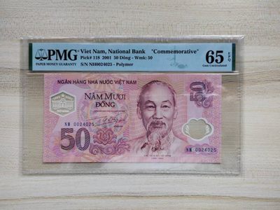 全新的PMG评级越南国家银行纪念钞50盾