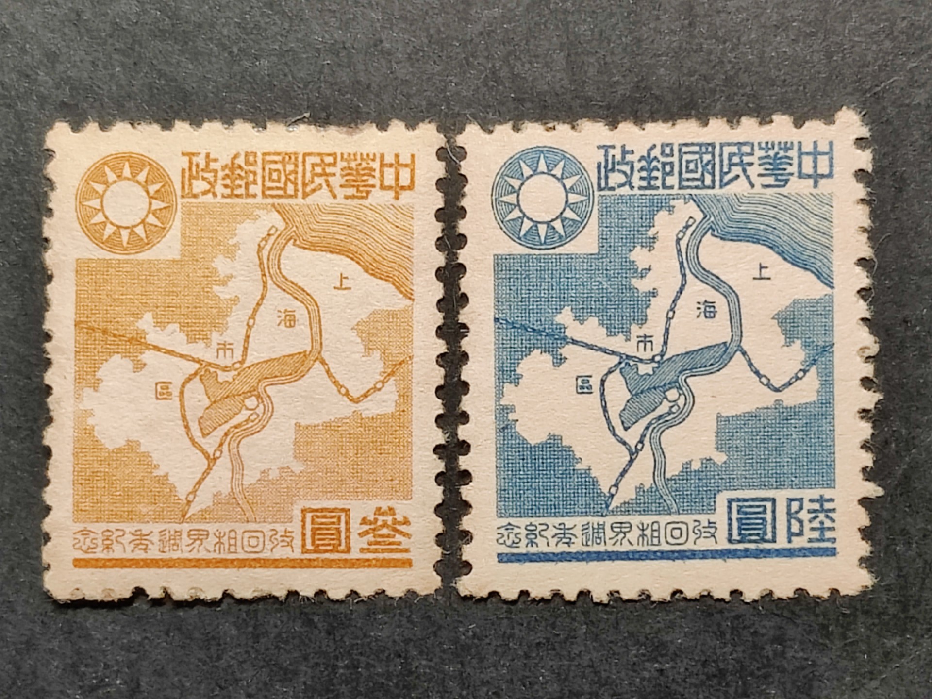 洪涛臻品批发群  精选邮票限时拍卖第二百零三期 华中纪3 收回上海租界周年 2全 新票上品 带原胶不错 