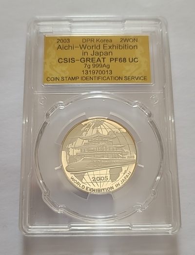 【币将精彩】世界钱币拍卖(2023-3-15) - 朝鲜2003年爱知世博会银币国徽版信泰评级