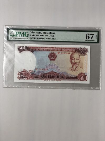【三泉🏦Quan Se】拍卖第8期⚖️ - 越南1985年500盾，双面精美凹印【PMG67】