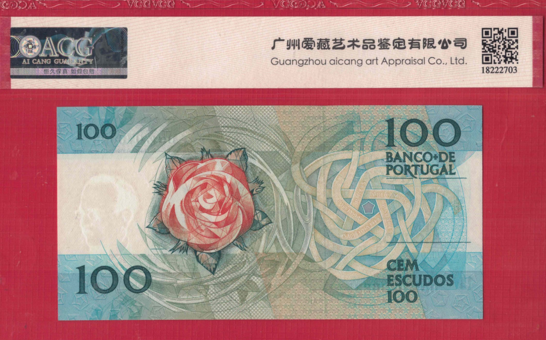 葡萄牙100埃斯库多 1987年 无47 P-179d 签名如图 欧洲纸币 实物图 UNC