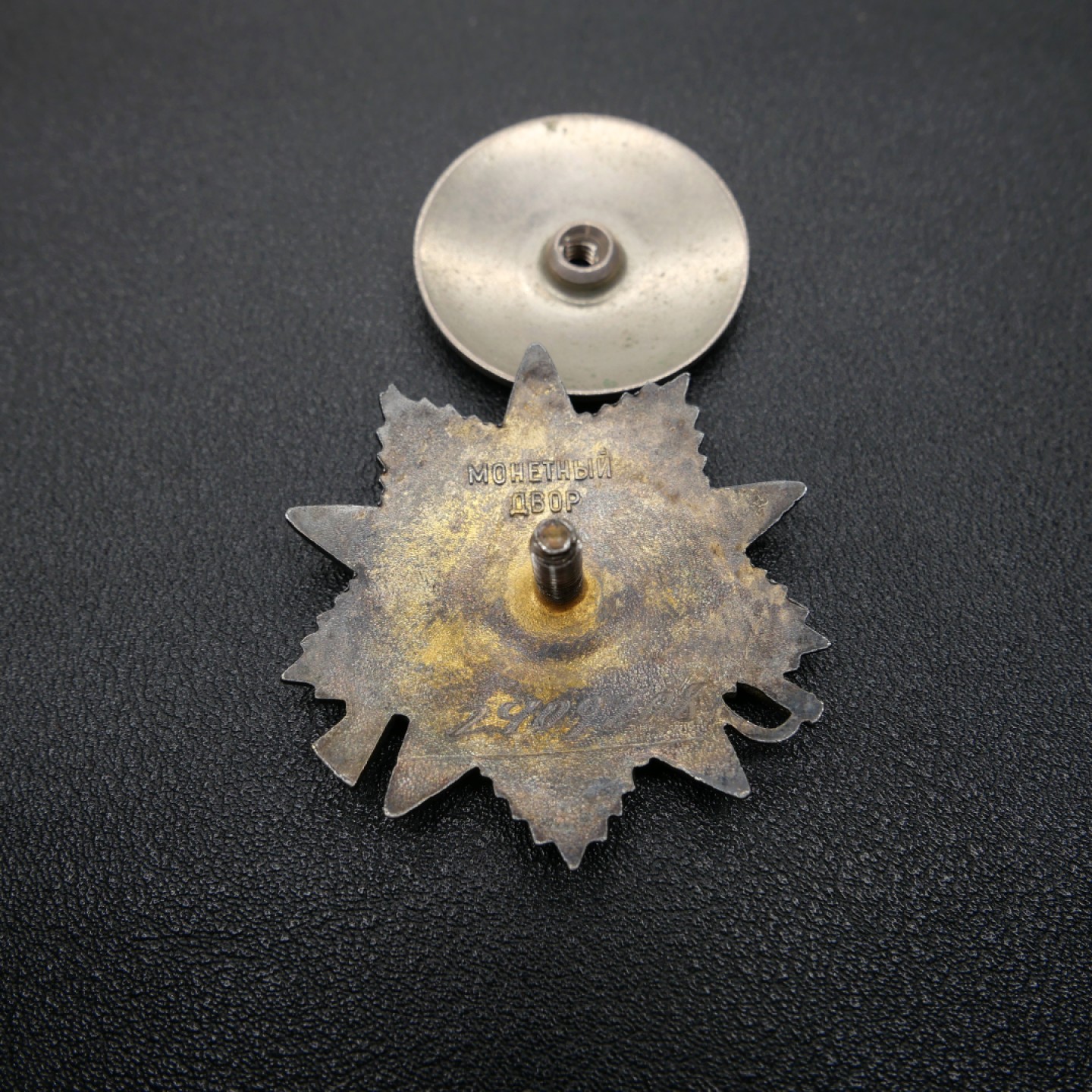 交易所3月11苏德勋奖章拍卖 苏联85版1级卫国战争勋章，银质珐琅