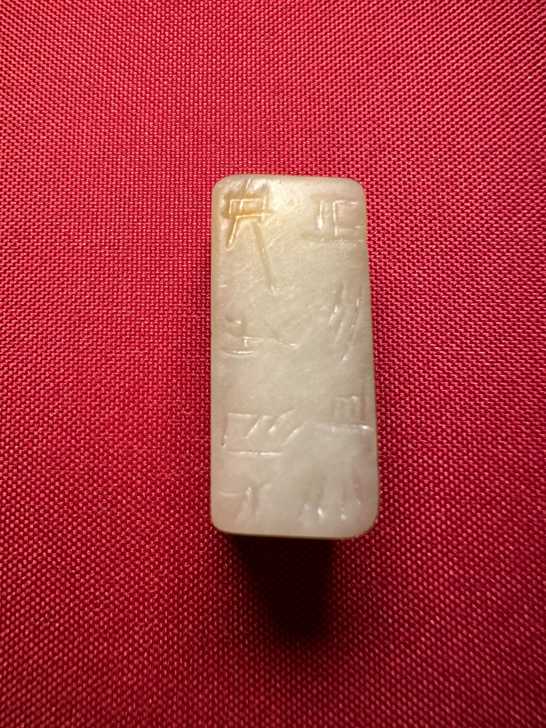 ｜冷门出品｜精选专拍·第贰拾场· 和田玉籽料白玉｜汉风刚卯｜纯手工雕刻｜勒子配珠｜配证书