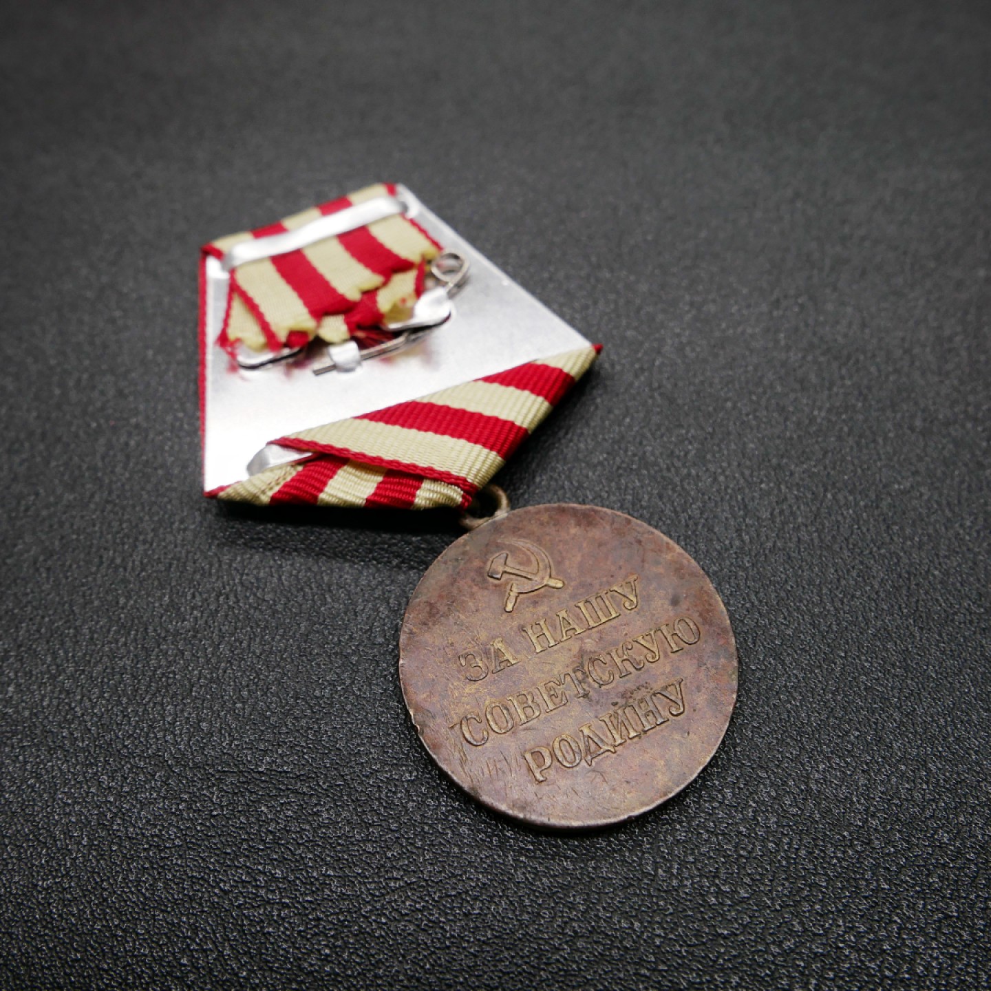 交易所3月11苏德勋奖章拍卖 苏联保卫莫斯科奖章