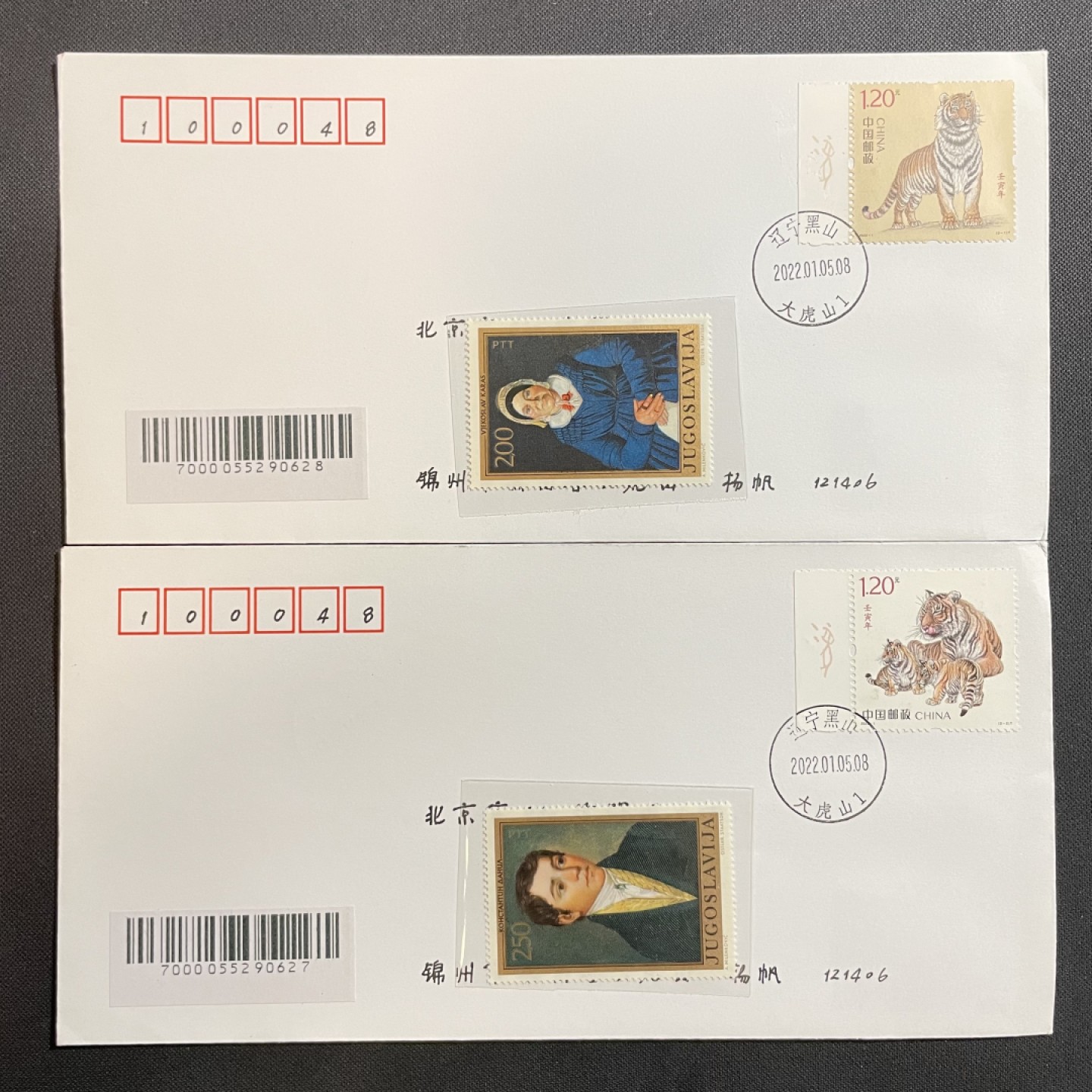 【第36期】莲池国际邮品拍卖
