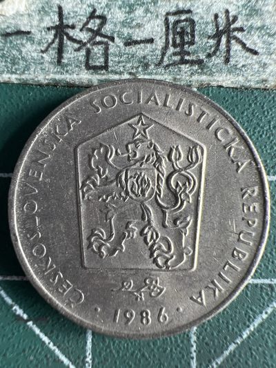 泡泡堂微拍第八十一幕硬币捡漏可累计专场👿👿，零佣金，零押金，累计满二十元包邮，接受代拍业务 - 捷克斯洛伐克2克朗