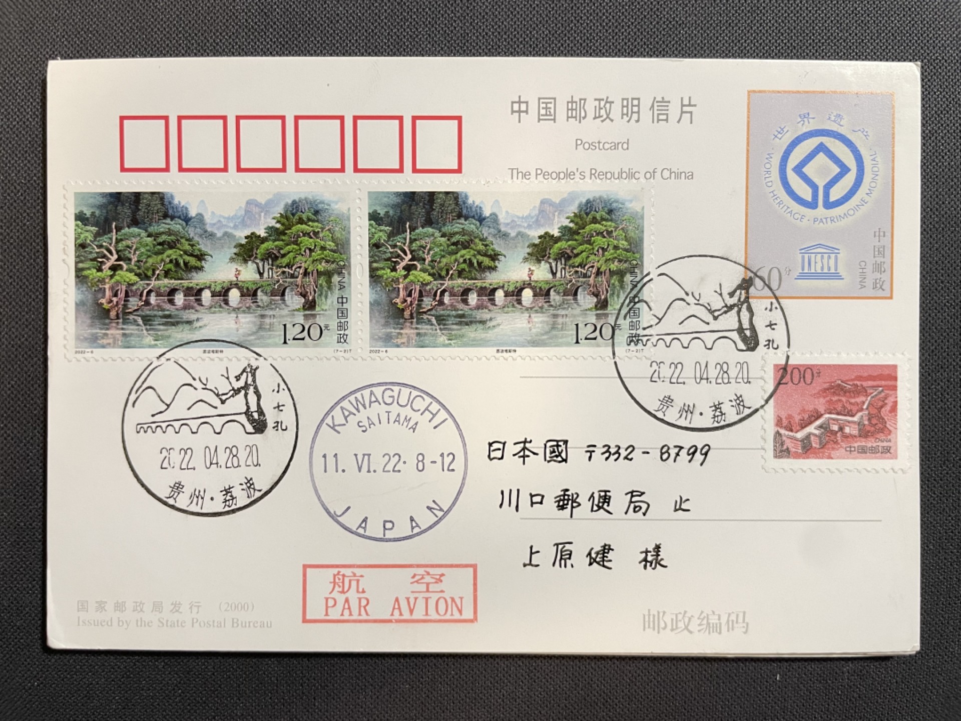 【第36期】莲池国际邮品拍卖