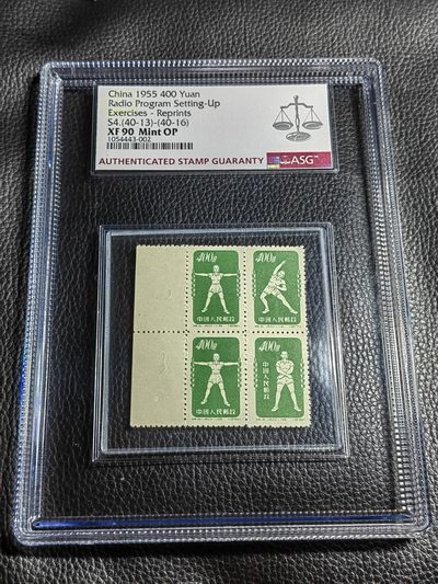 洪涛臻品批发群  精选邮票限时拍卖第一百九十九期 - 特4体操再版新 （13-16）一组 ASG90高分OP，大盒带内衬，状态一流，最难评最难出分的精品体操草纸票，每一枚90高分都值得珍藏，配套必备，也可以单独把玩收藏